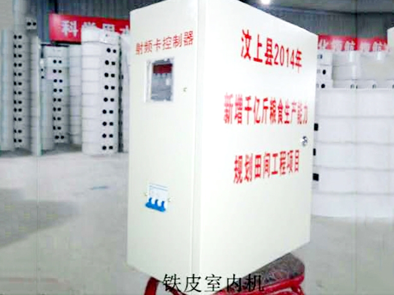 射頻控制器室內(nèi)機